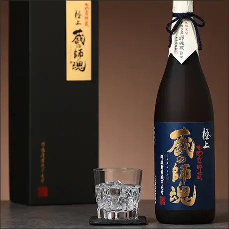 蔵の師魂 極上