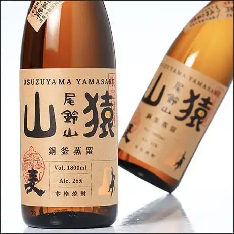 山猿 麦焼酎 銅釜蒸留