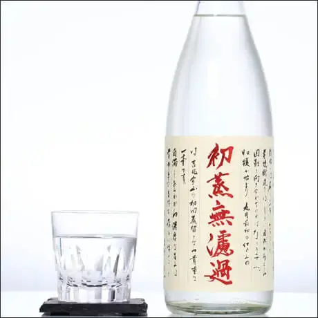 初蒸無濾過 吉兆宝山