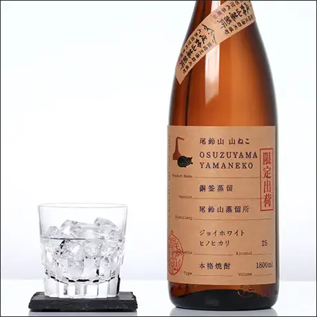 山ねこ 銅釜蒸留