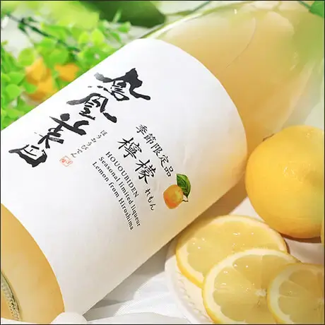 鳳凰美田 檸檬 ~れもん~