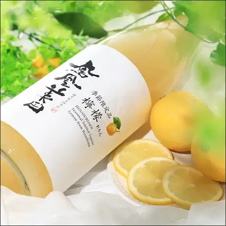 鳳凰美田 檸檬 ~れもん~