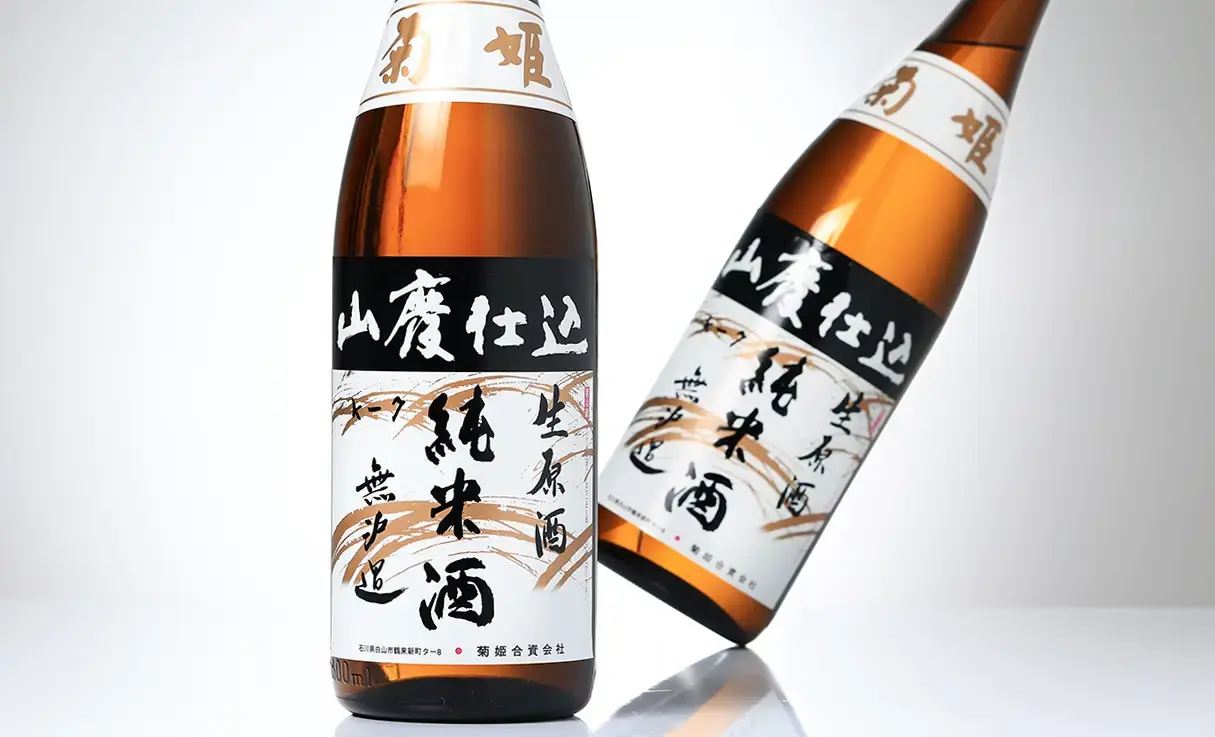 菊姫 山廃純米 無濾過生原酒 1.8L