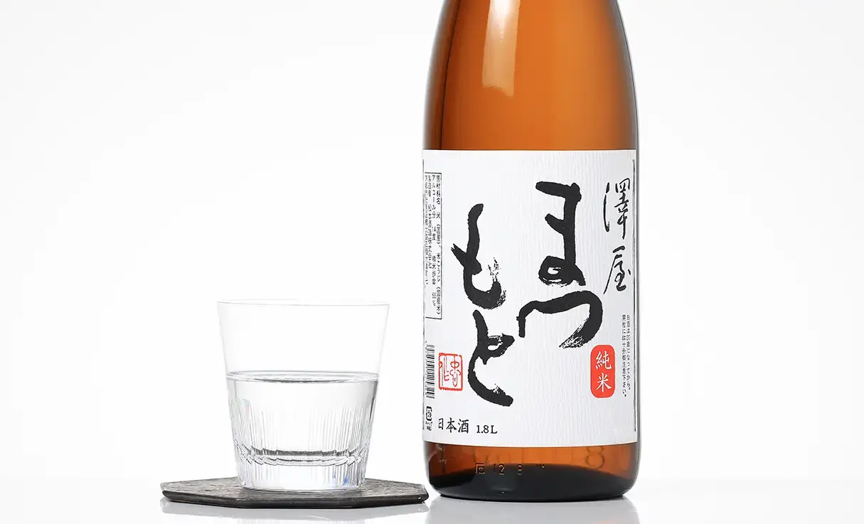 澤屋まつもと 純米 1.8L
