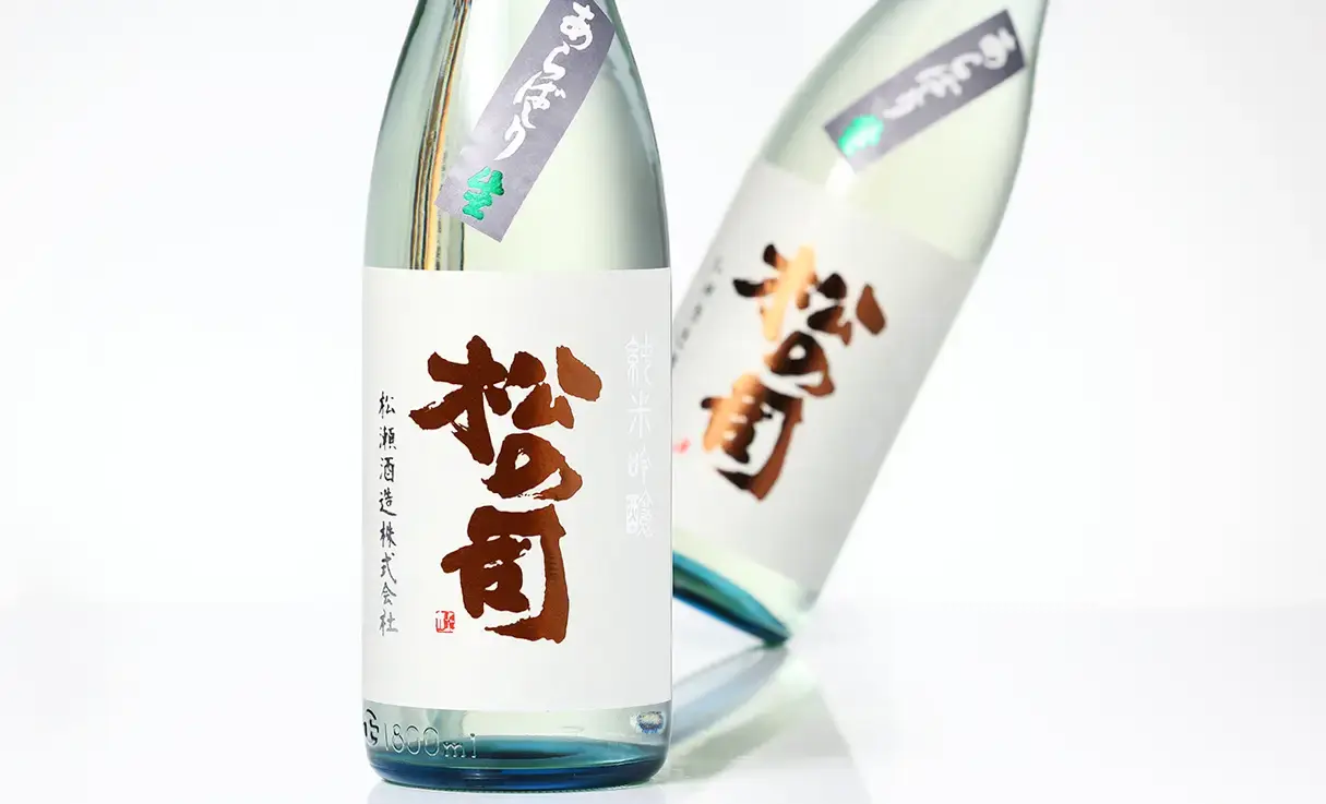 松の司 純米吟醸 あらばしり 生 1.8L