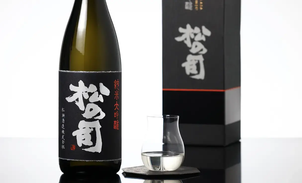 松の司 純米大吟醸 黒