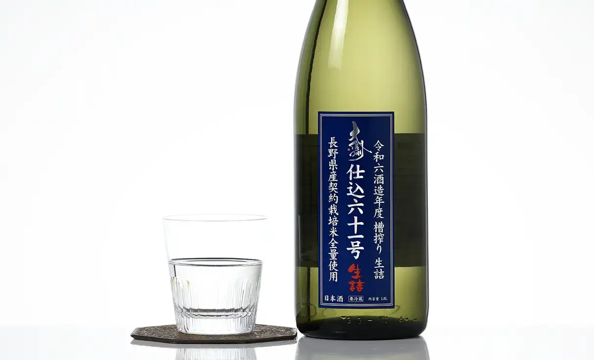 大信州 仕込61号 生詰 1.8L | 大信州/香月（大信州酒造） | 酒専門店鍵や