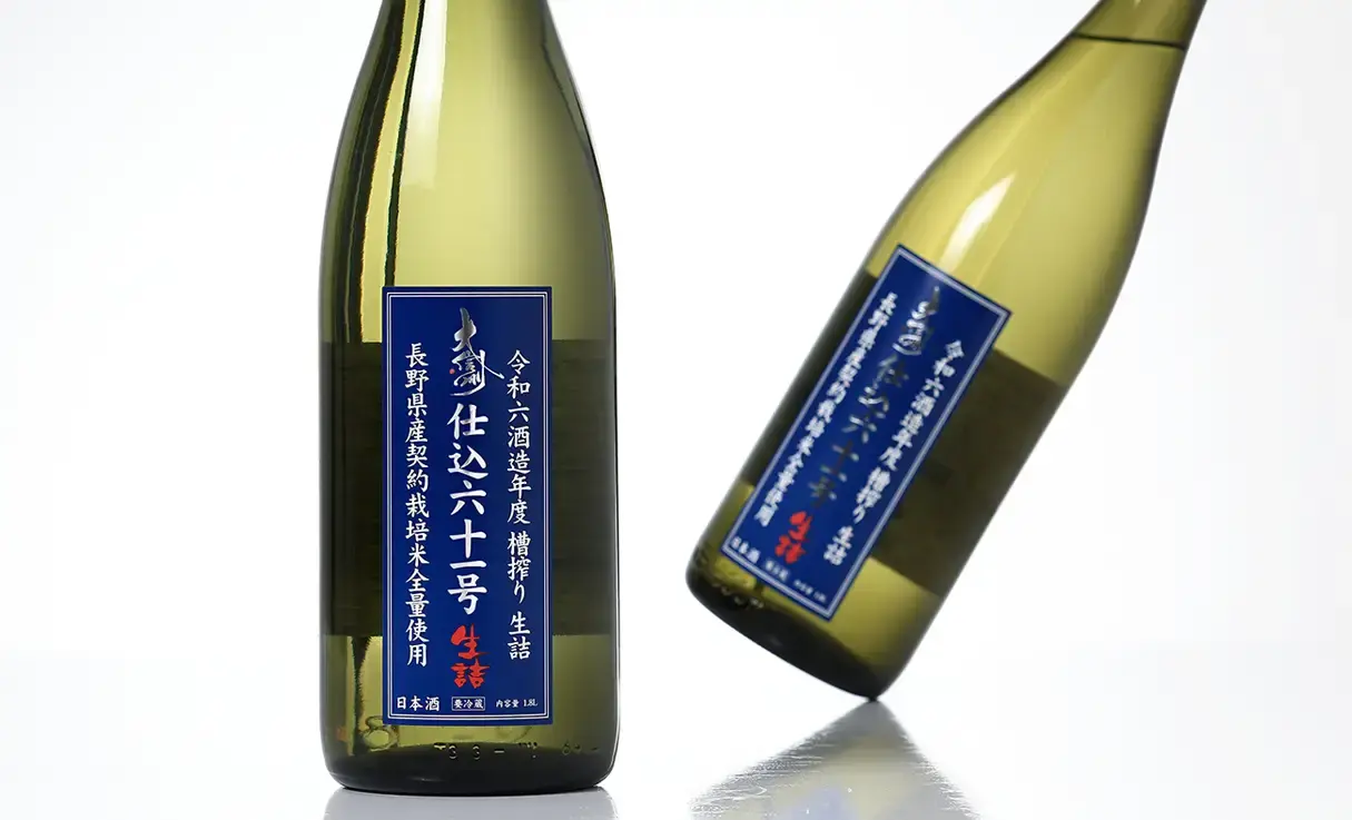 大信州 仕込61号 生詰 1.8L | 大信州/香月（大信州酒造） | 酒専門店鍵や