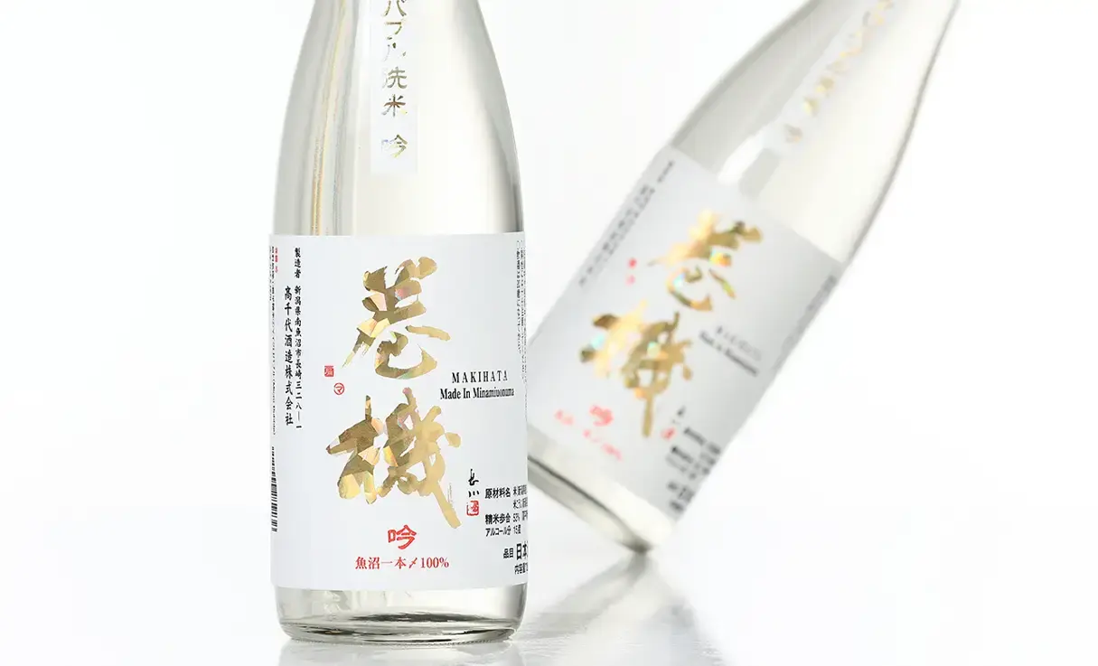 MIKAN様 予約分 魚沼