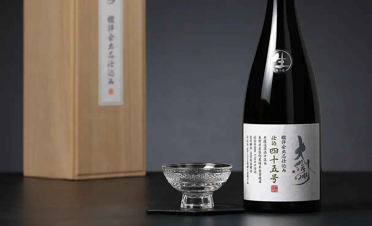 大信州 鑑評会出品仕込 仕込45号 純米大吟醸 生 720ml | 大信州