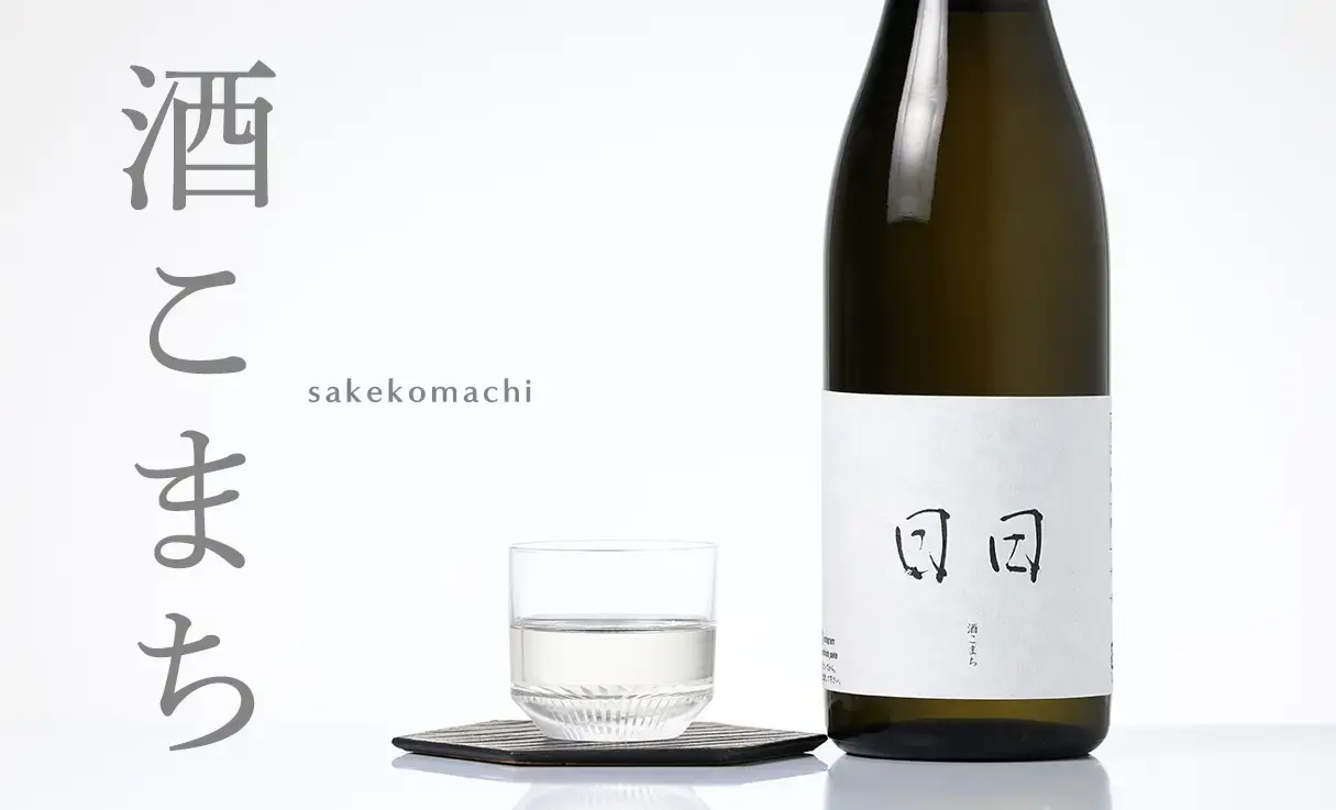 日日 酒こまち 720ml