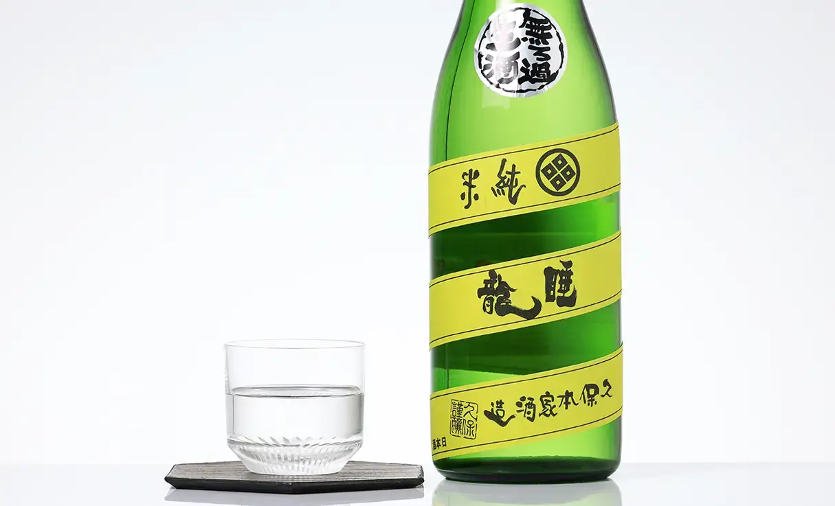 睡龍 純米 しぼりたて 無濾過生酒 720ml