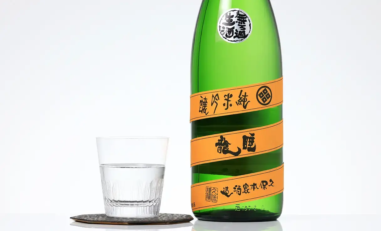 睡龍 純米吟醸 しぼりたて 無濾過生酒 1.8L