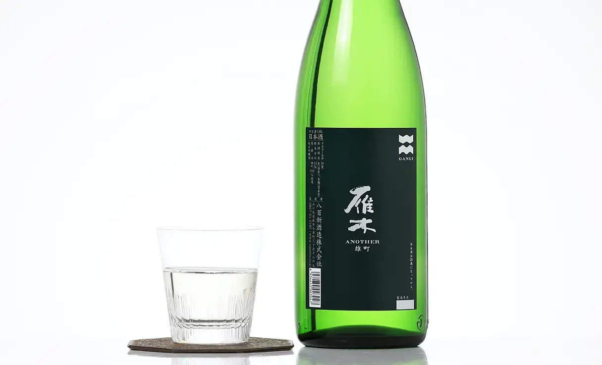 雁木 ANOTHER 雄町 純米吟醸酒 1.8L | 雁木（八百新酒造） | 酒