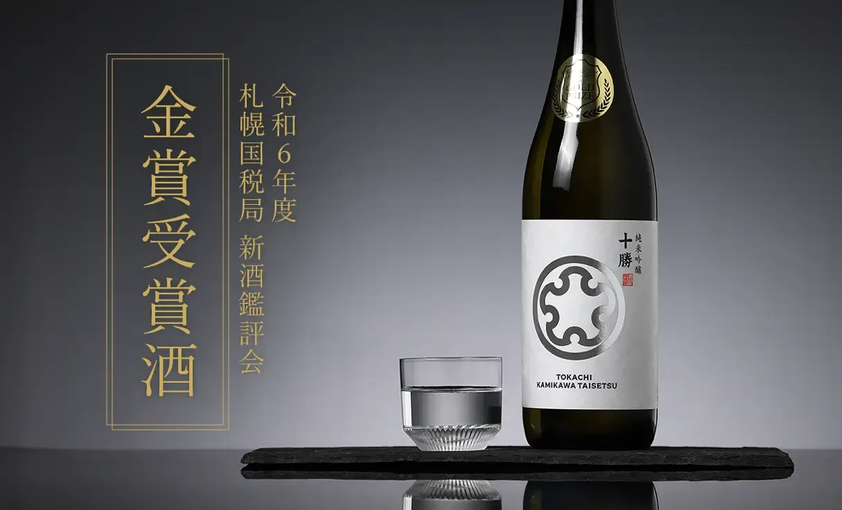 十勝 純米吟醸 彗星 GOLD PRIZE 720ml | 上川大雪・十勝（上川