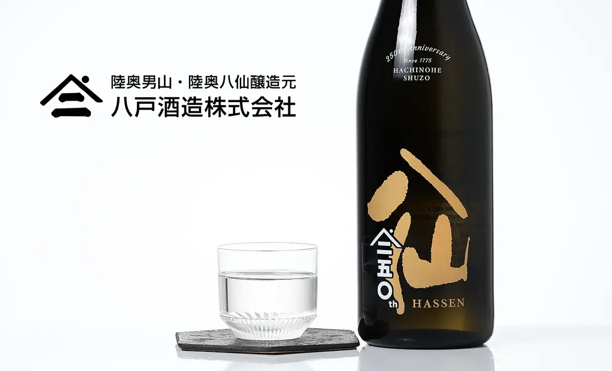 陸奥八仙 250周年記念ボトル