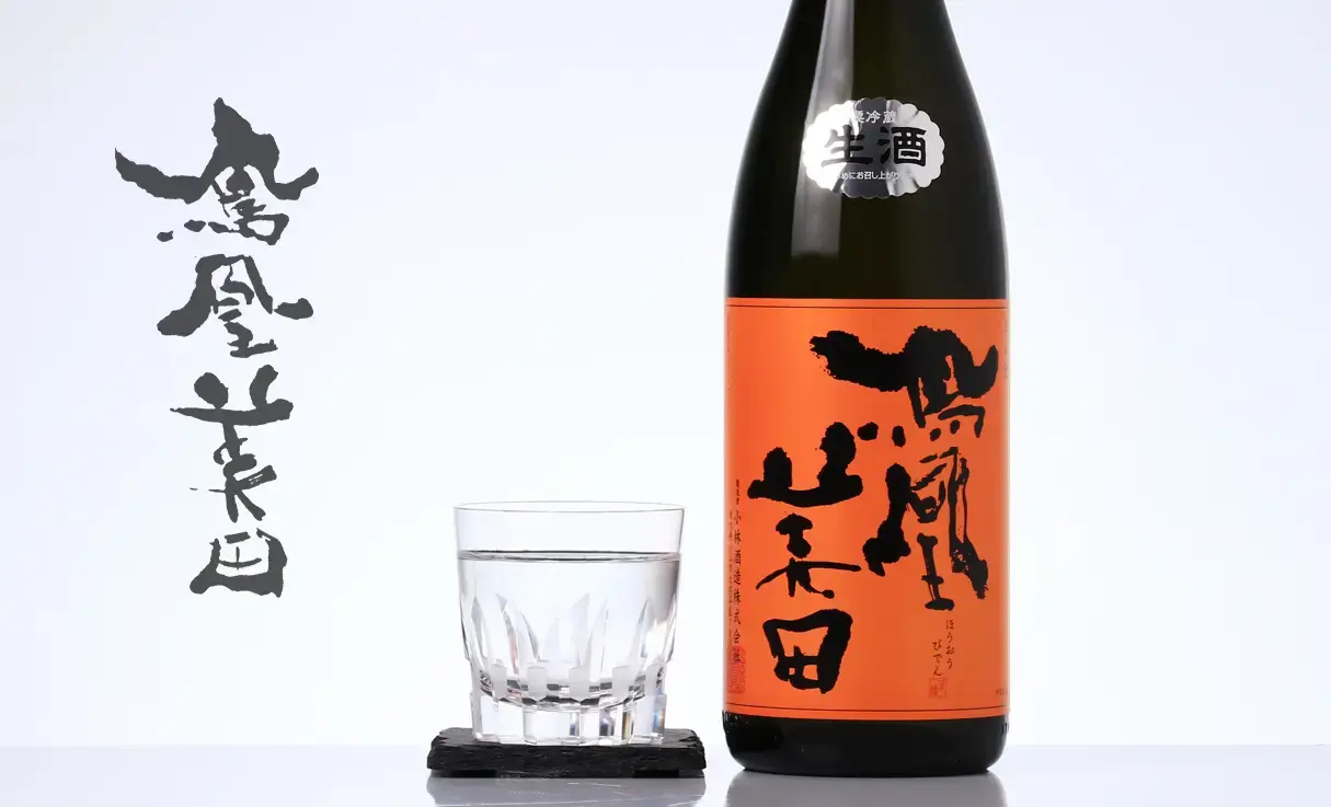 鳳凰美田 純米吟醸 芳 無濾過生酒 1.8L | 鳳凰美田（小林酒造