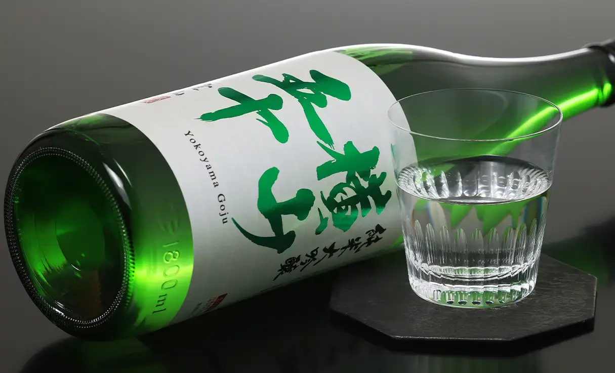 横山五十 愛山 生詰 1.8L