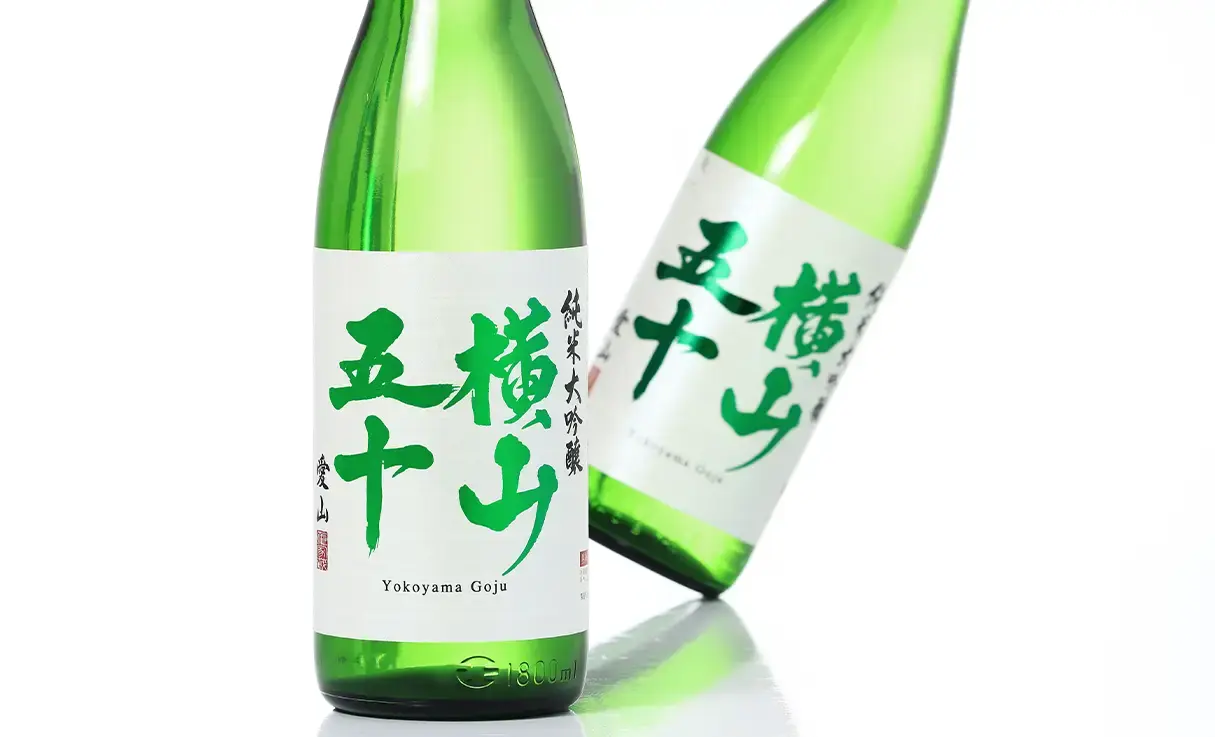 横山五十 愛山 生詰 1.8L