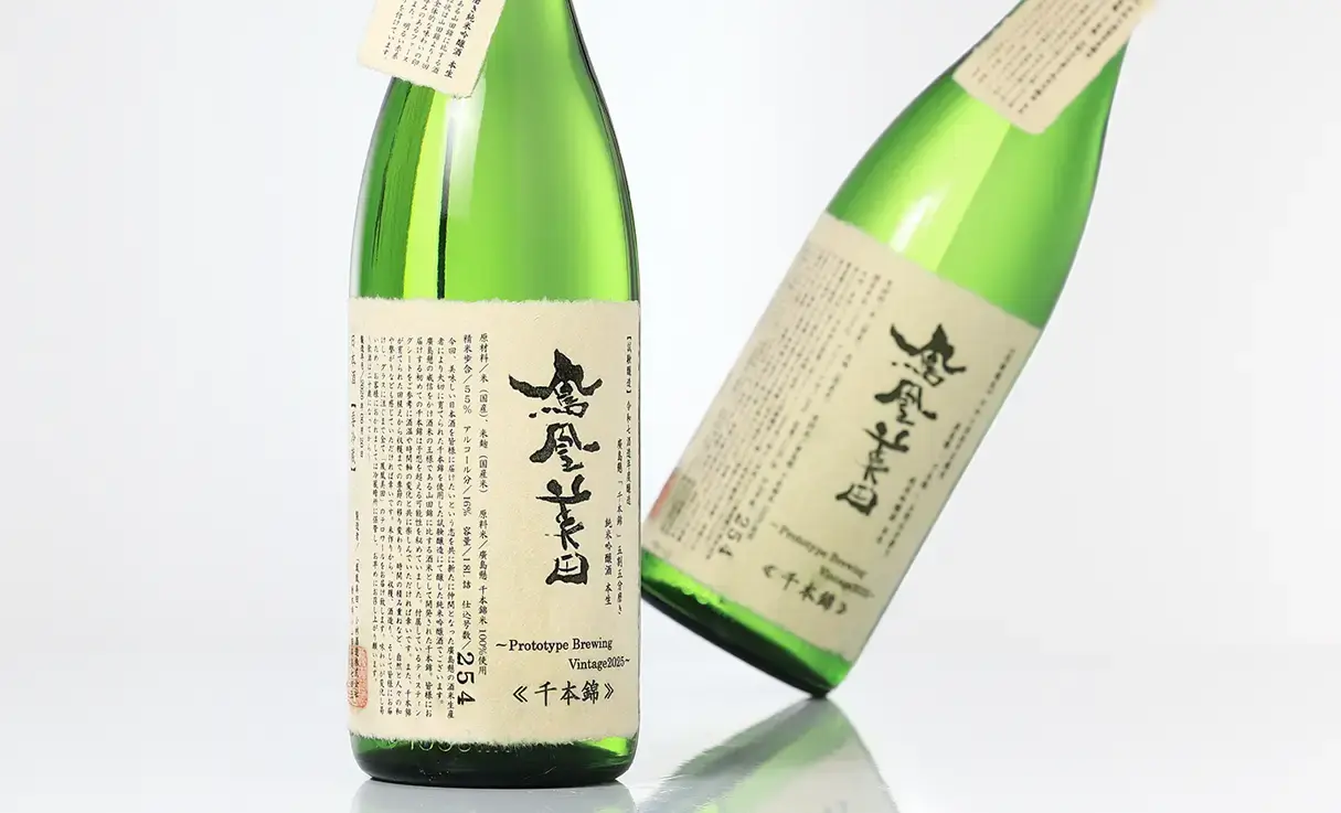 鳳凰美田 純米吟醸 千本錦 試験醸造 本生 1.8L | 鳳凰美田（小林酒造