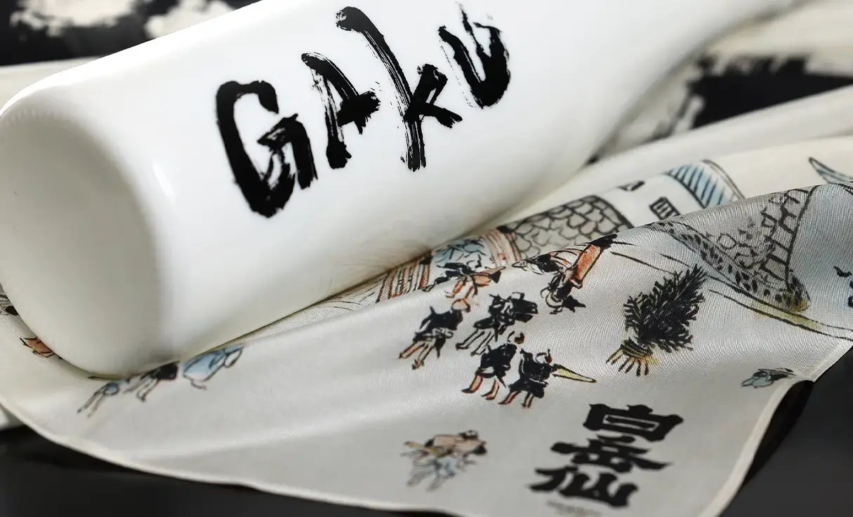 白岳仙 熟成純米大吟醸 GAKU 720ml | 白岳仙（安本酒造） | 酒専門店鍵や