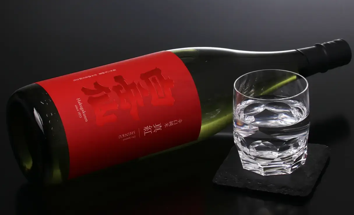 白岳仙 辛口純米 真紅 SHINKU 1.8L | 白岳仙（安本酒造） | 酒
