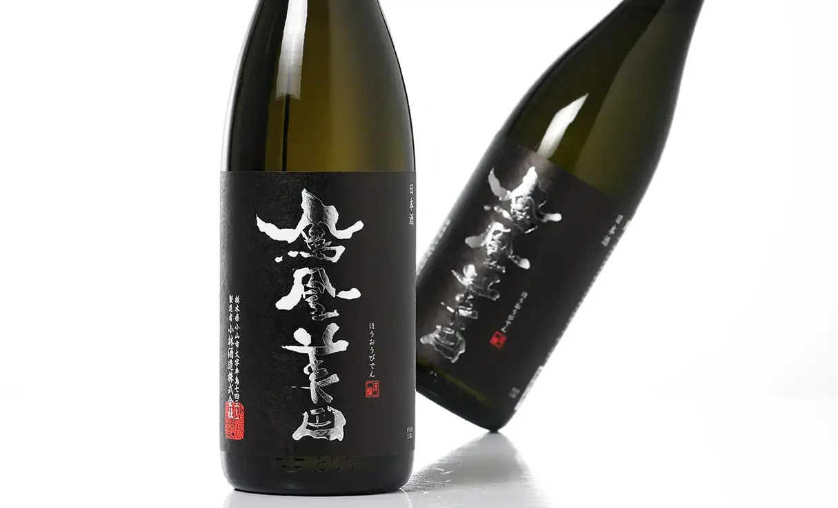 鳳凰美田 純米大吟醸 黒判 火入 1.8L | 鳳凰美田（小林酒造） | 酒専門