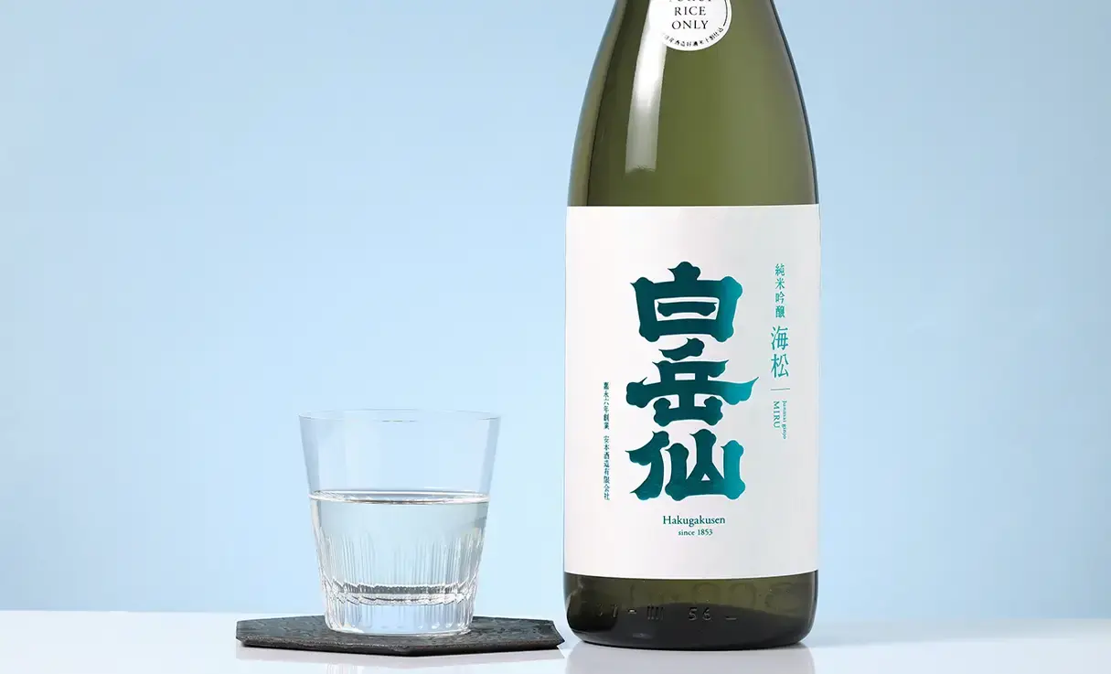 日高見 フローチャートラベル 七本鎗コラボ酒　一白水成 愛山　2種未使用品 ◇純青 愛山 生もと純米吟醸 おりがらみ生酒 Galaxyラベル
