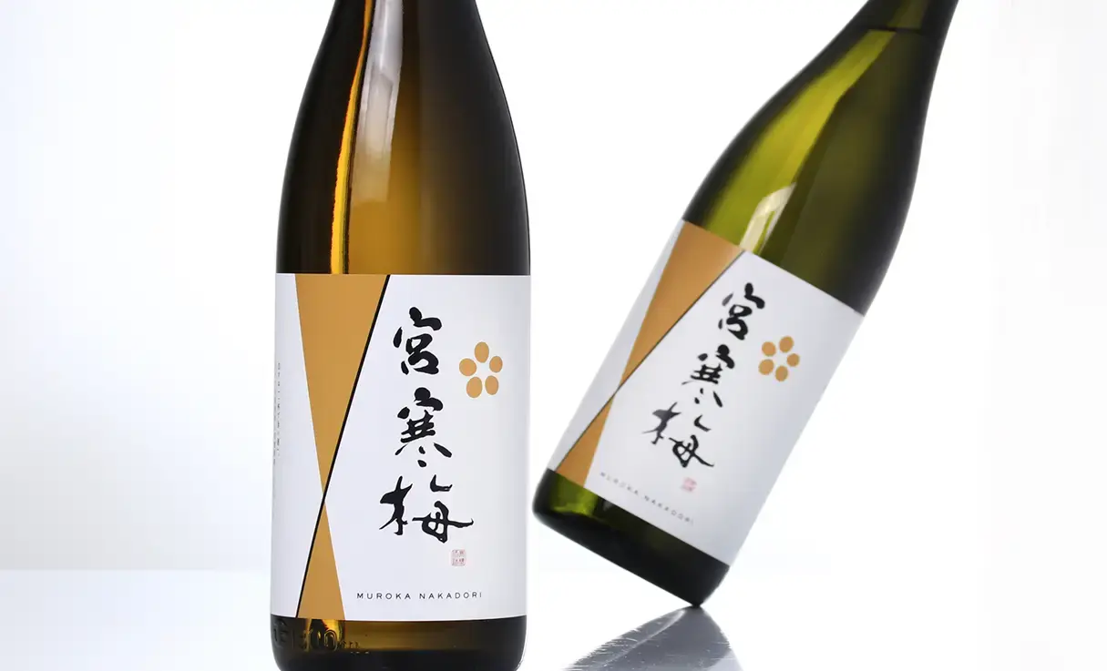 宮寒梅 純米大吟醸 無濾過 中取り 生酒 1.8L