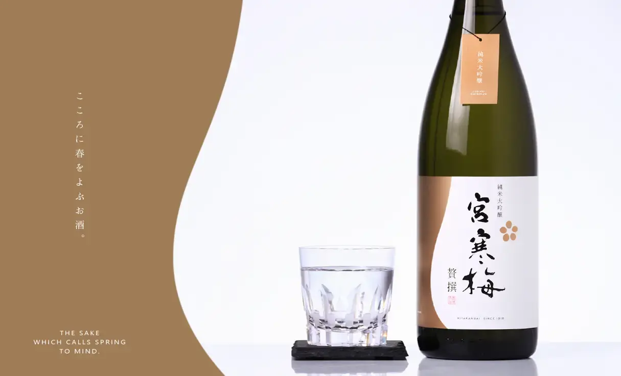 宮寒梅 純米大吟醸 40% 贅撰 1.8L | 宮寒梅（寒梅酒造） | 酒