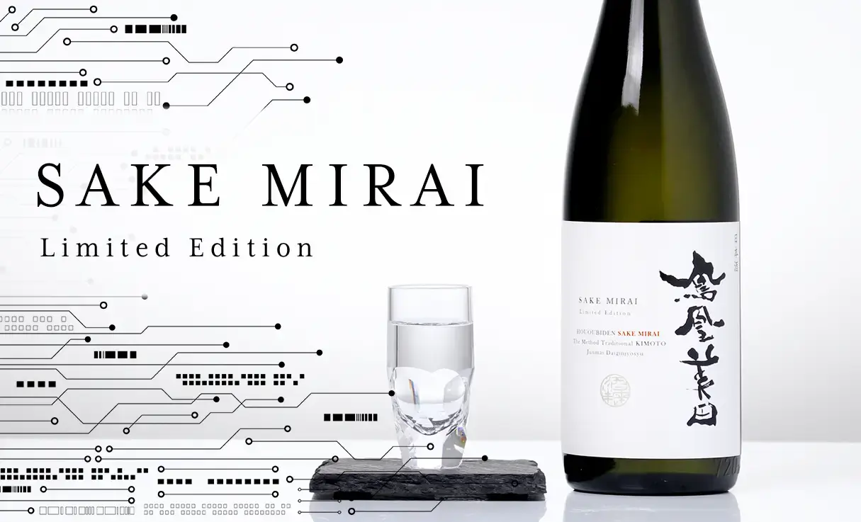 鳳凰美田 純米大吟醸 酒未来 火入 2023 720ml