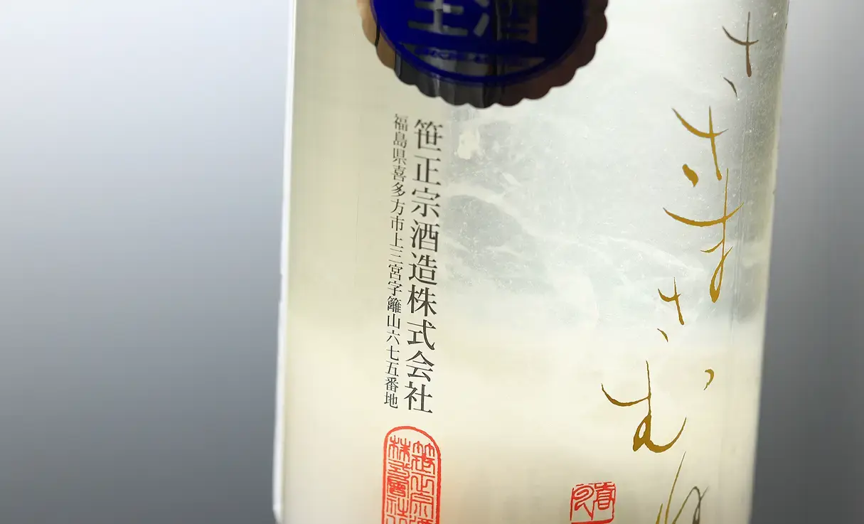 ささまさむね 特別純米 にごり酒 720ml