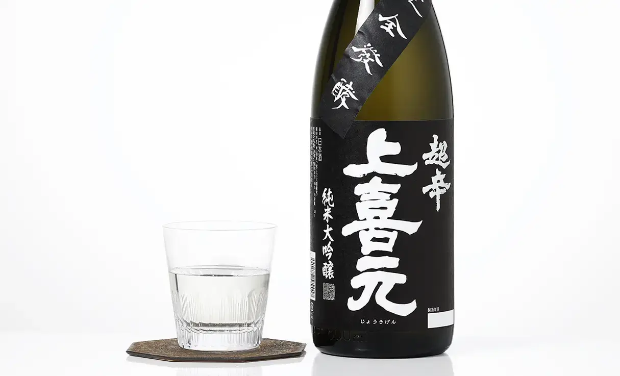 上喜元 超辛純米大吟醸 完全発酵 火入 1.8L | 上喜元（酒田酒造） | 酒
