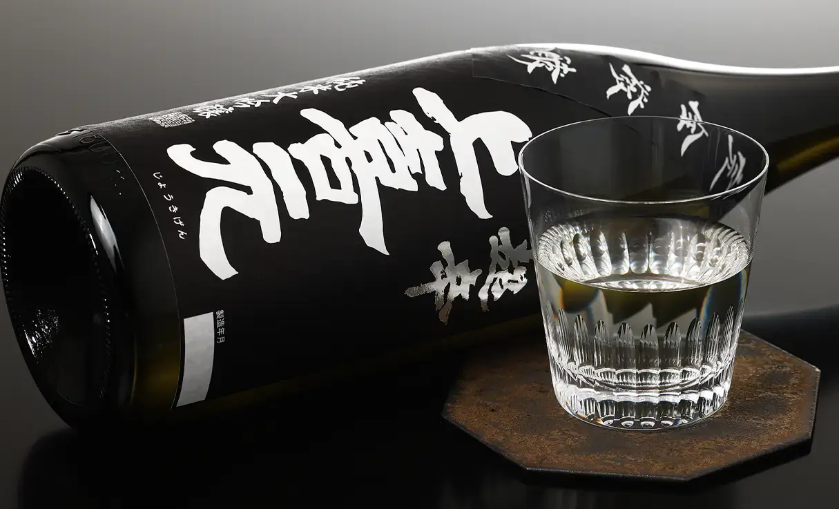 上喜元 超辛純米大吟醸 完全発酵 火入 1.8L | 上喜元（酒田酒造） | 酒