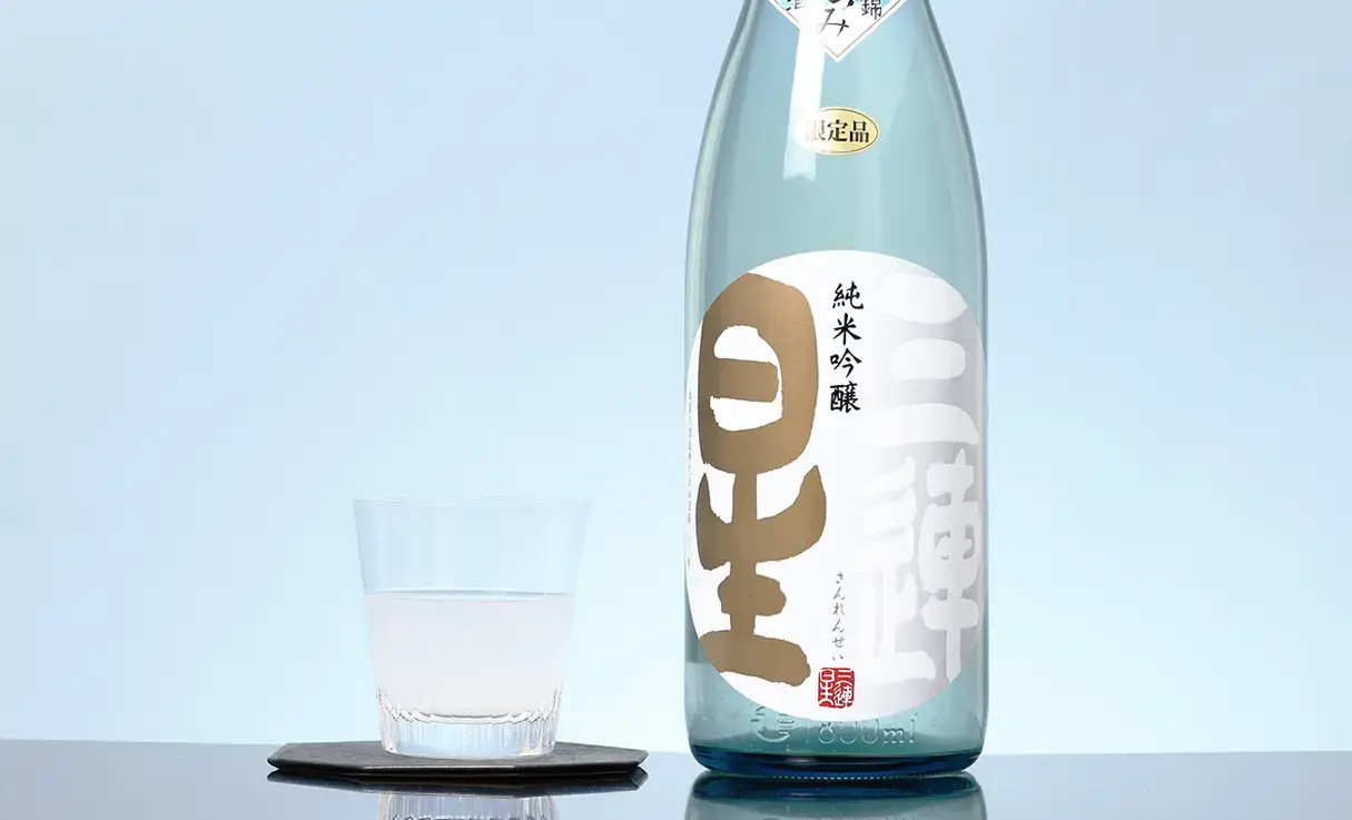 三連星（白）純米吟醸 おりがらみ生