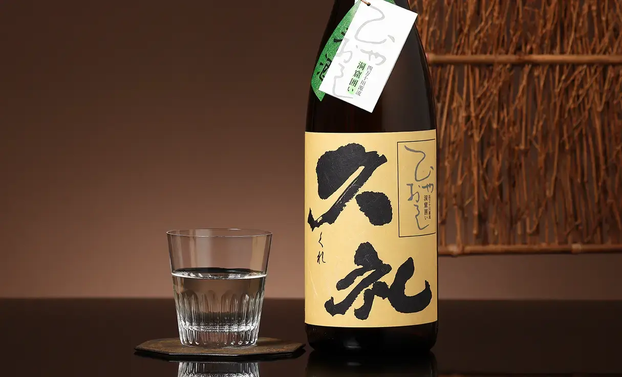 久礼 純米 松山三井 洞窟囲いひやおろし 1.8L