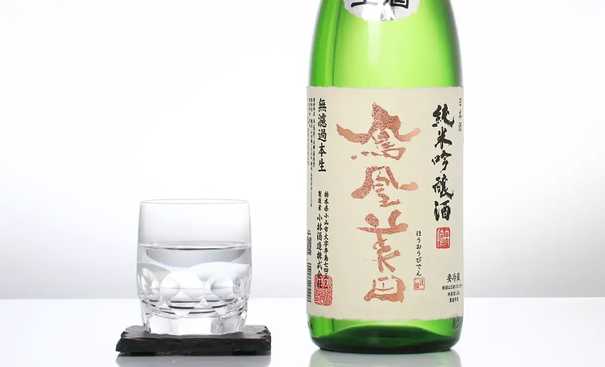鳳凰美田 純米吟醸 無濾過生酒 1.8L