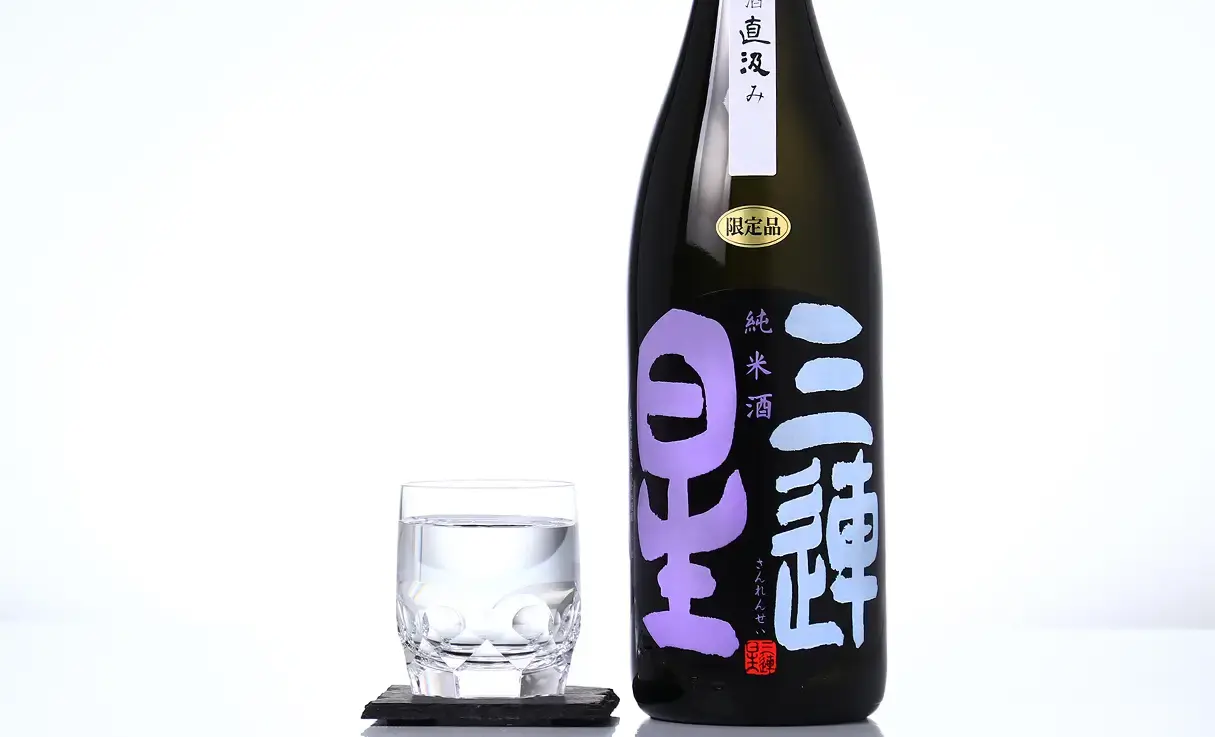 三連星（黒）純米 無濾過生原酒 直汲み 1.8L