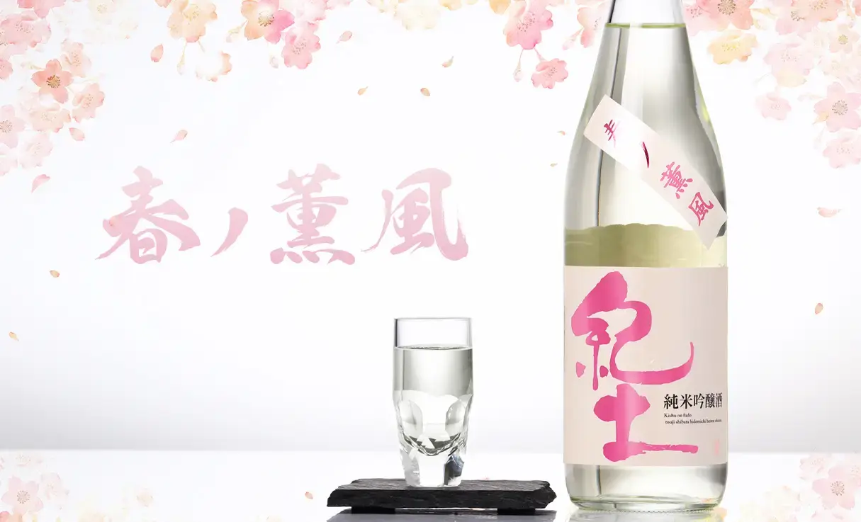 紀土 純米吟醸 春ノ薫風 720ml