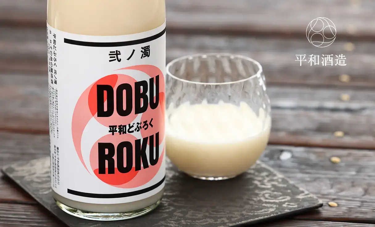 平和どぶろく 弐ノ濁 720ml