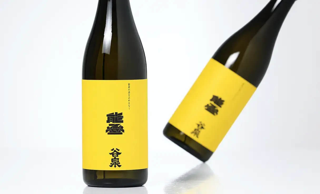 能登の酒を止めるな！谷泉×雅楽代 コラボレーション