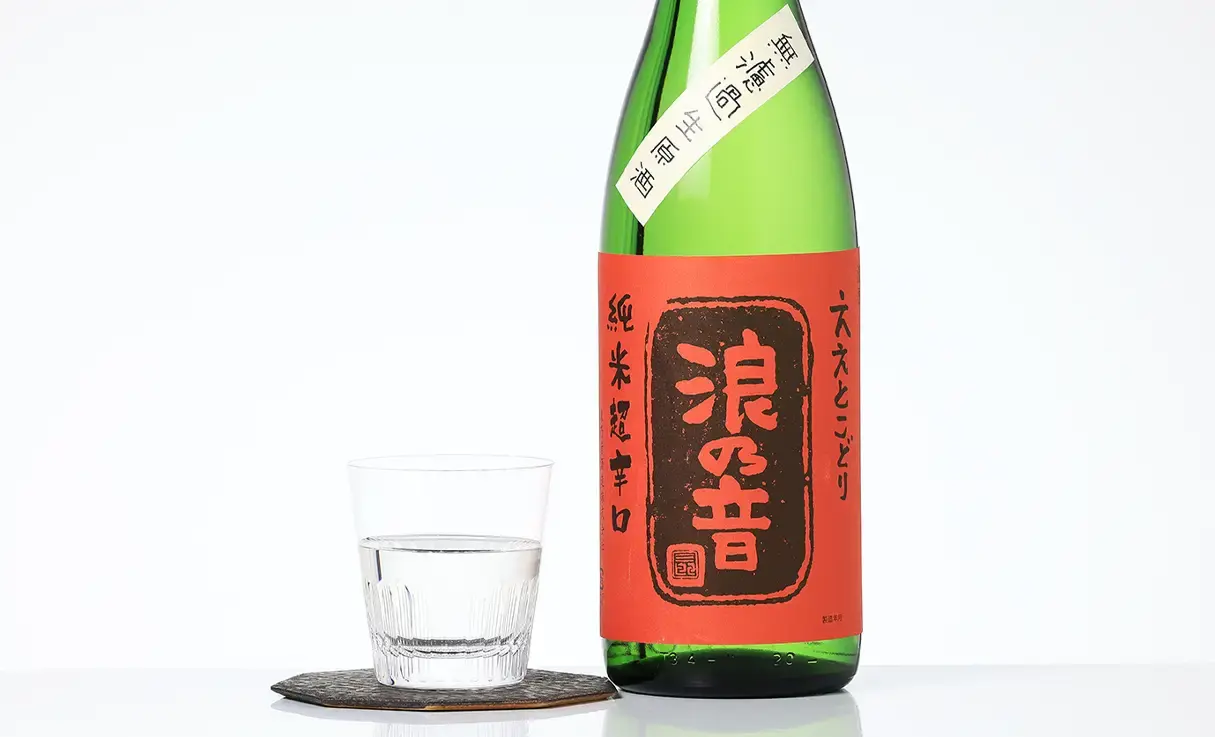 浪乃音 ええとこどり 純米酒 超辛口 無濾過生原酒 1.8L
