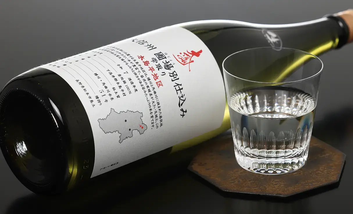 大信州 圃場別仕込 雫取り 木島平地区 生酒 1.8L | 大信州/香月（大