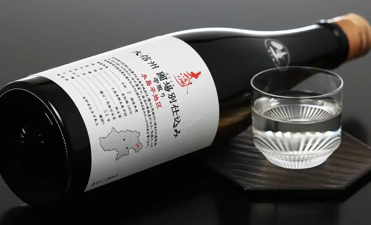 大信州 圃場別仕込 雫取り 木島平地区 生酒 720ml | 大信州/香月（大