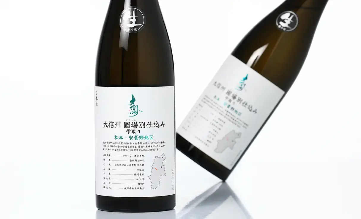 大信州 圃場別仕込 雫取り 安曇野・松本地区 生酒 720ml | 大信州/香月