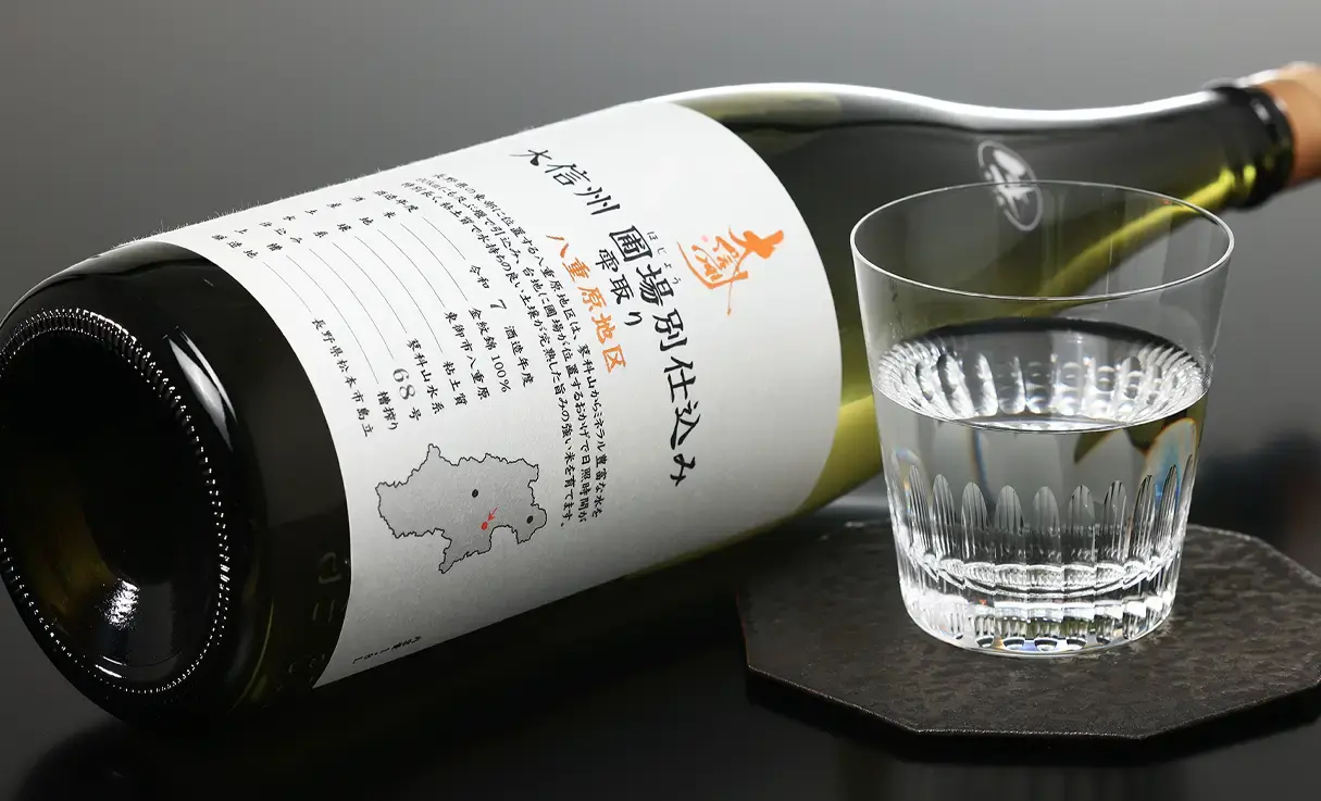 大信州 圃場別仕込 雫取り 八重原地区 生酒 1.8L | 大信州/香月（大