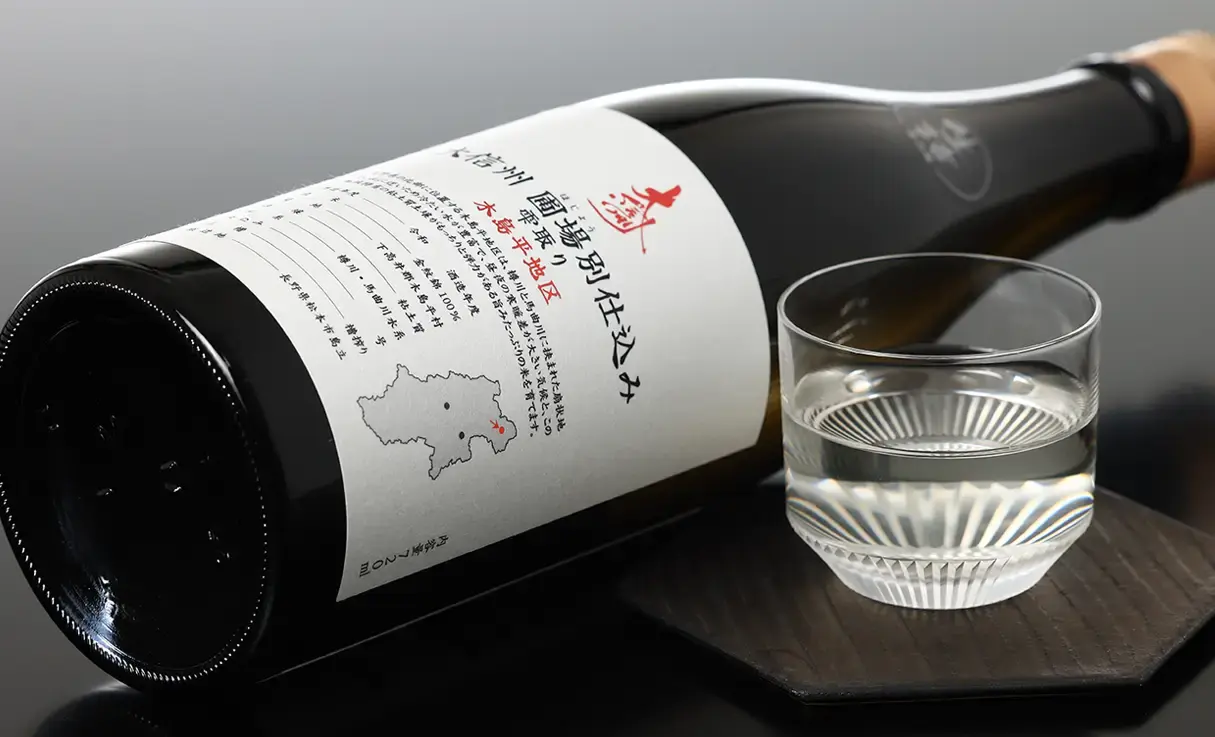 大信州 圃場別仕込 雫取り 木島平地区 火入 720ml