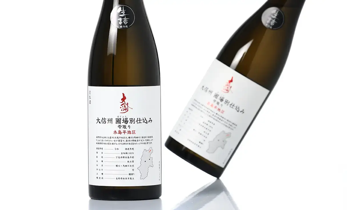 大信州 圃場別仕込 雫取り 木島平地区 火入 720ml