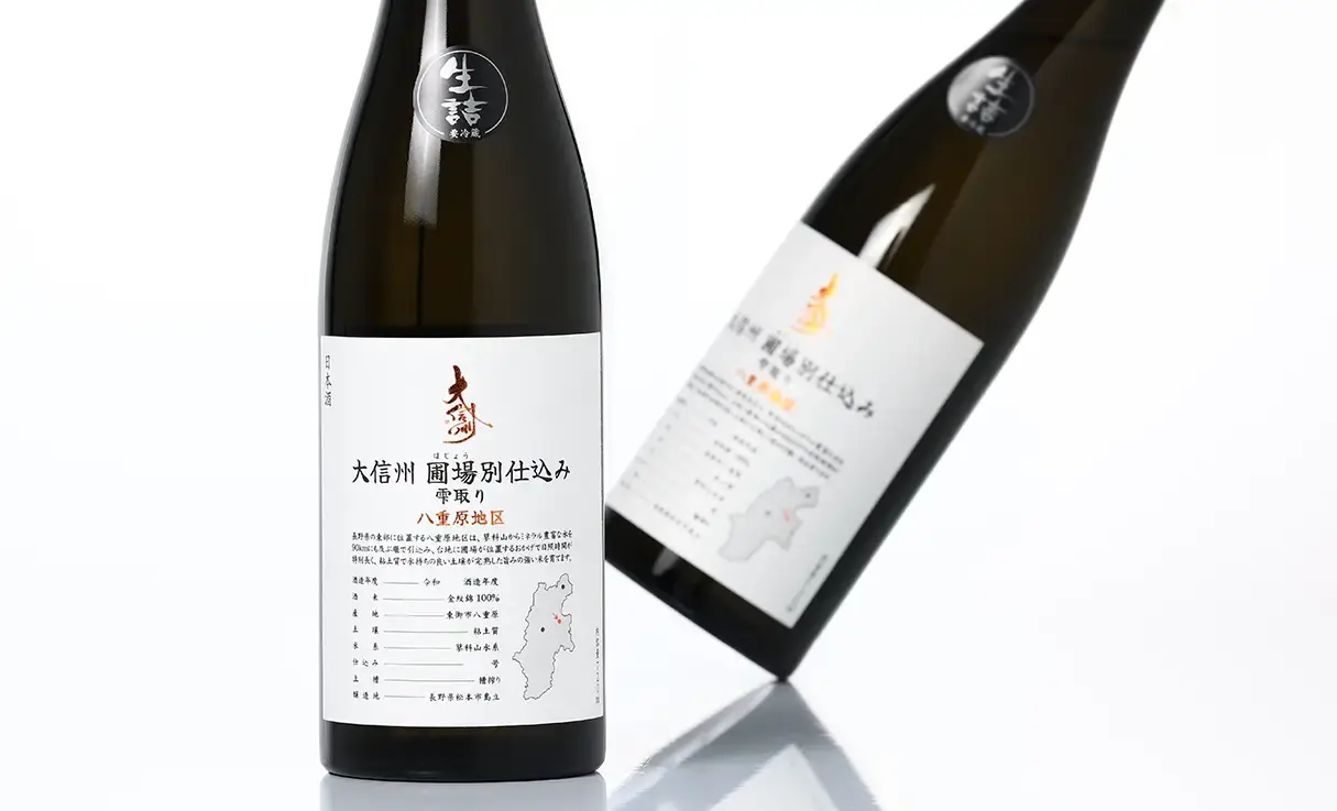大信州 圃場別仕込 雫取り 八重原地区 火入 720ml