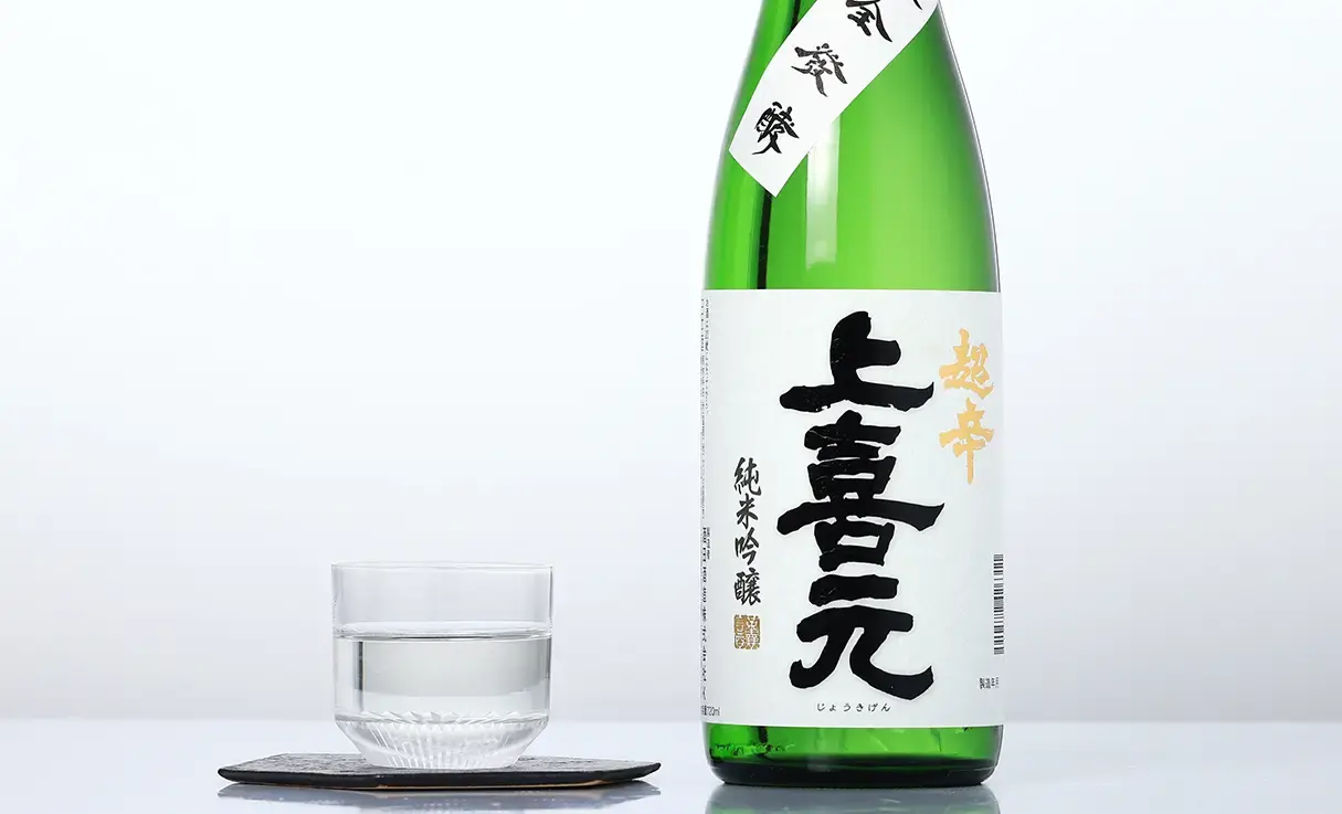 上喜元 超辛純米吟醸 完全発酵 火入 720ml